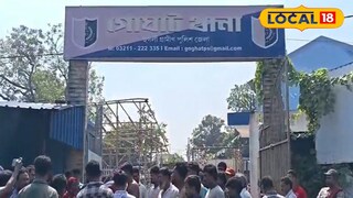 গোঘাটে অটো ইউনিয়নের মধ্যে অন্তর্দ্বন্দ্ব