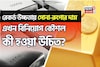 রেকর্ড উচ্চতায় সোনা-রুপোর দাম, এখন বিনিয়োগ কৌশল কী হওয়া উচিত? জেনে নিন