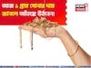 আজ ১ গ্রাম সোনার দাম জানলে আঁতঙ্কে উঠবেন !