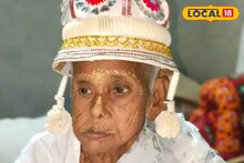 সেঞ্চুরির পরে আবার দাঁত, ধুমধাম করে দিদার মুখে ভাত দিল নাতি-নাতনিরা! মেনুতে কী ছিল?