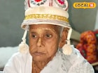 সেঞ্চুরির পরে আবার দাঁত, ধুমধাম করে দিদার মুখে ভাত দিল নাতি-নাতনিরা! মেনুতে কী ছিল?