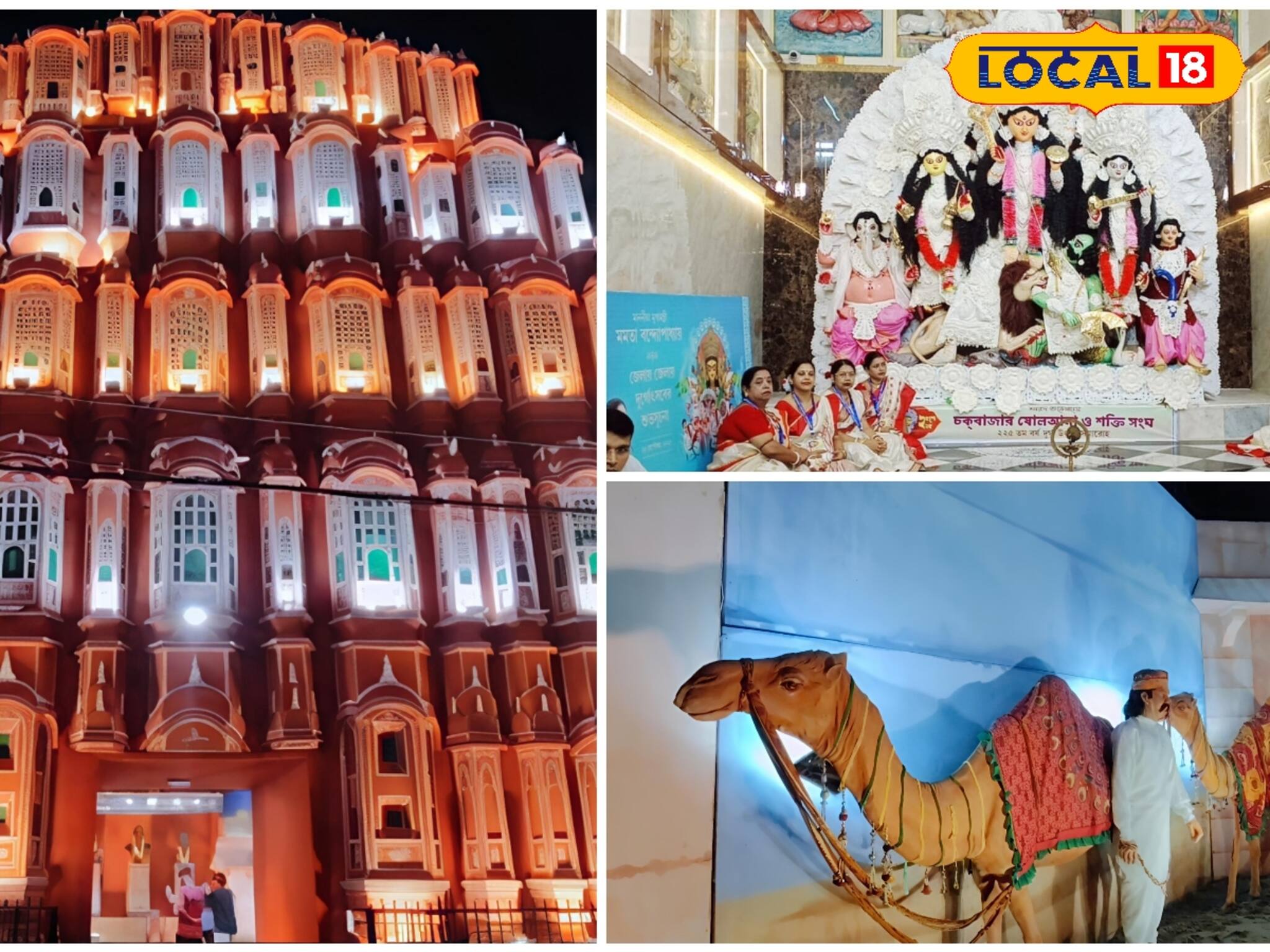 Durga Puja: 'ঘরের কাছেই রাজস্থান', পুরুলিয়াতে বসেই ঘুরে নিন মেরুশহর
