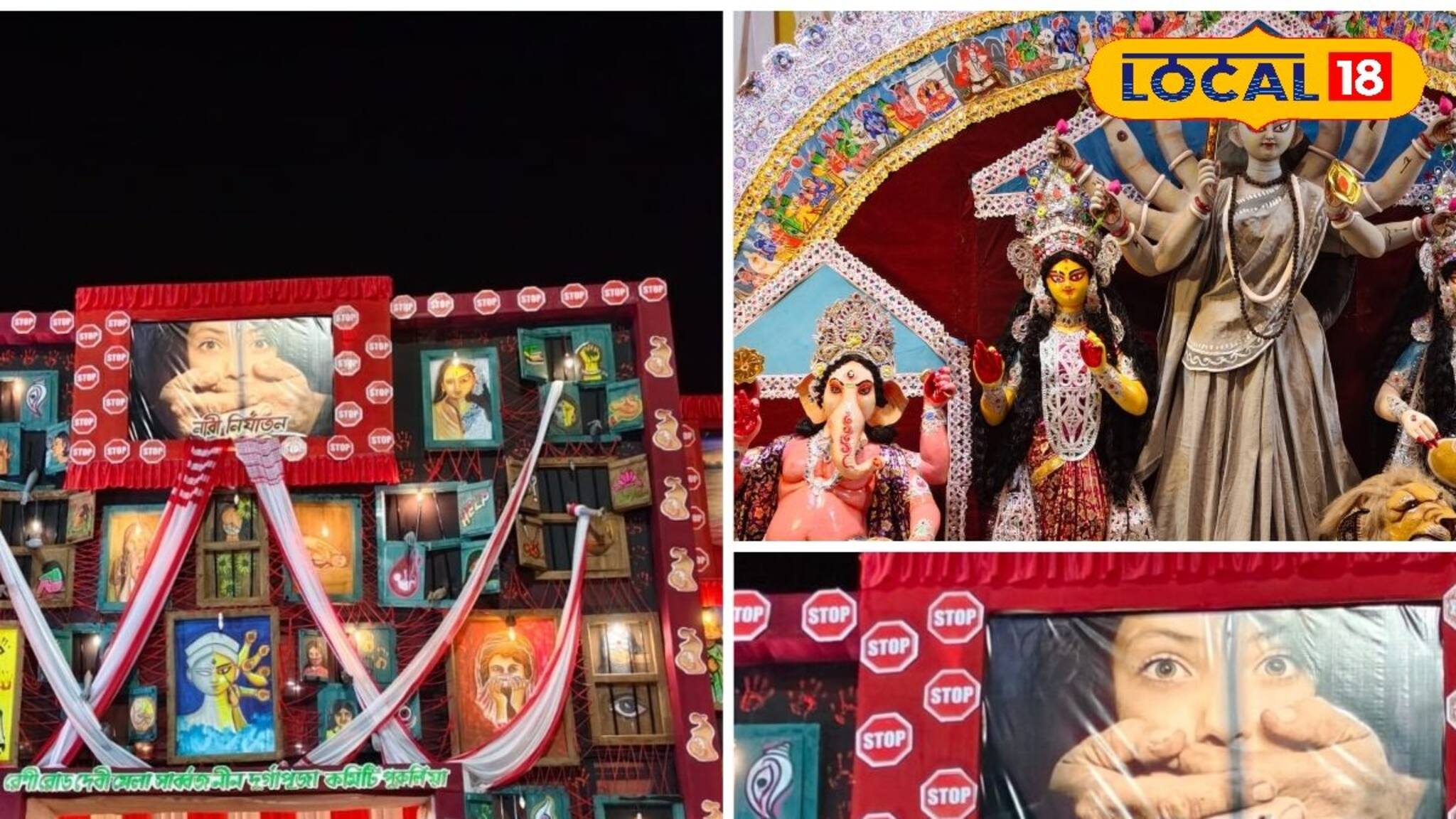 সমাজকে অভিনব বার্তা দিয়ে সাজিয়ে তোলা হয়েছে এই পুজো মণ্ডপ 