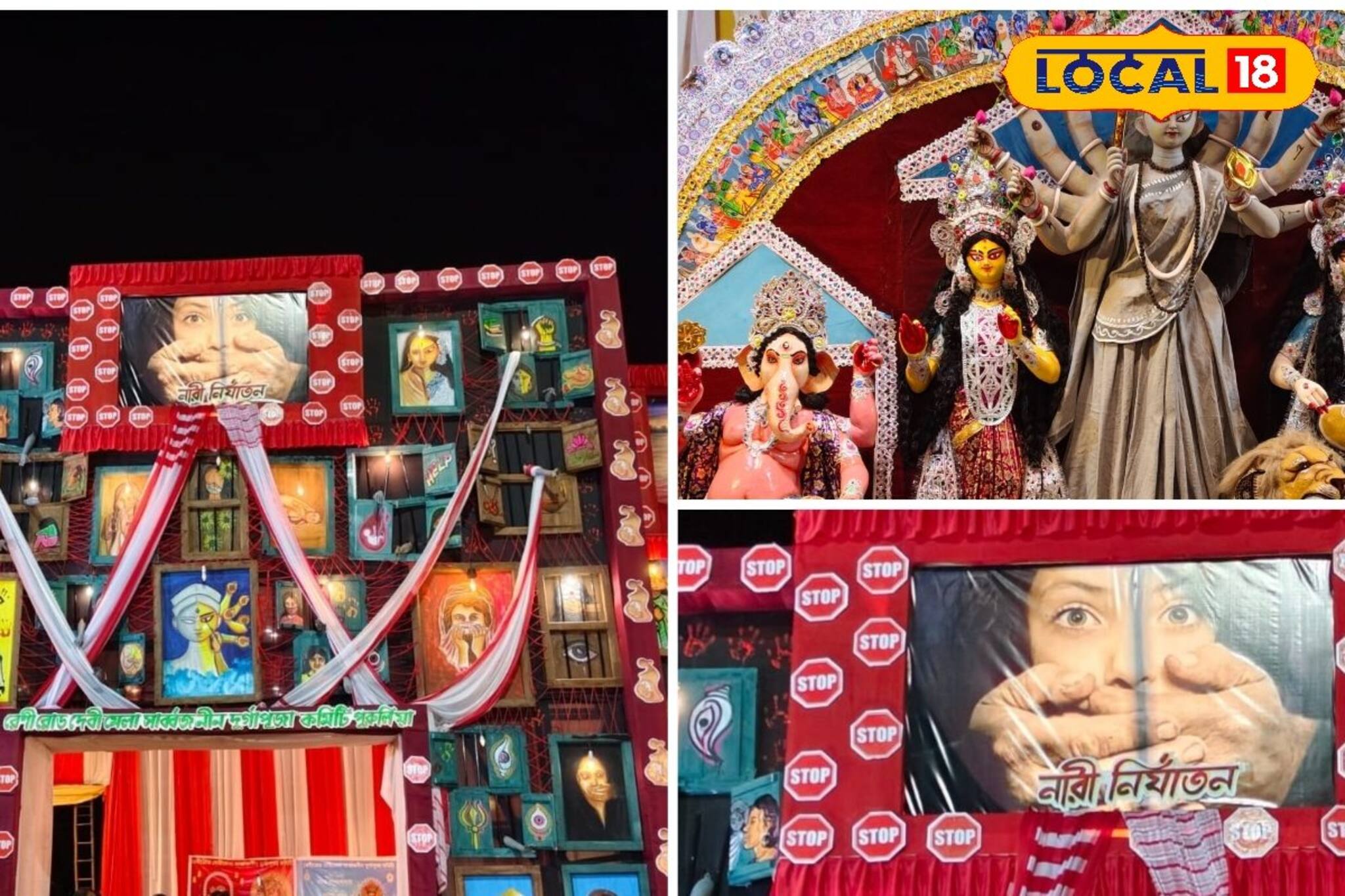 সমাজকে অভিনব বার্তা দিয়ে সাজিয়ে তোলা হয়েছে এই পুজো মণ্ডপ 