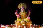 লক্ষ্মীপুজোয় করুন এই বিশেষ কাজ, ব্যাঙ্ক অ্যাকাউন্টে ঢুকবে রাশি রাশি টাকা