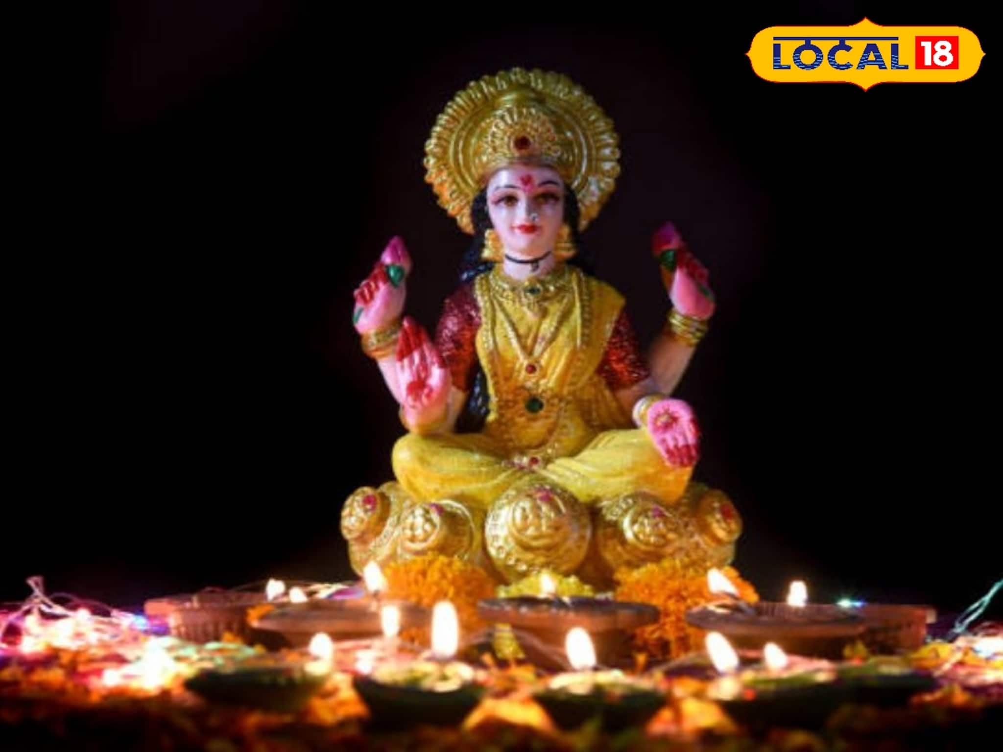 Lakhshmi Puja:  লক্ষ্মীপুজোতে করুন এই বিশেষ কাজ, ব্যাঙ্ক অ্যাকাউন্টে ঢুকবে রাশি রাশি টাকা, আর্থিক অনটন ঘুঁচবে চিরতরে