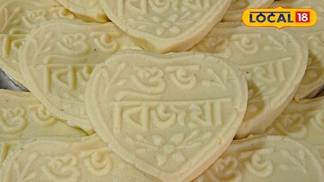 মিষ্টির