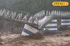 ভয়ঙ্কর বিপর্যয়...! ভেঙে পড়ল সেতু, বন্ধ NH-10, যোগাযোগ বিচ্ছিন্ন দার্জিলিং-শিলিগুড়ির