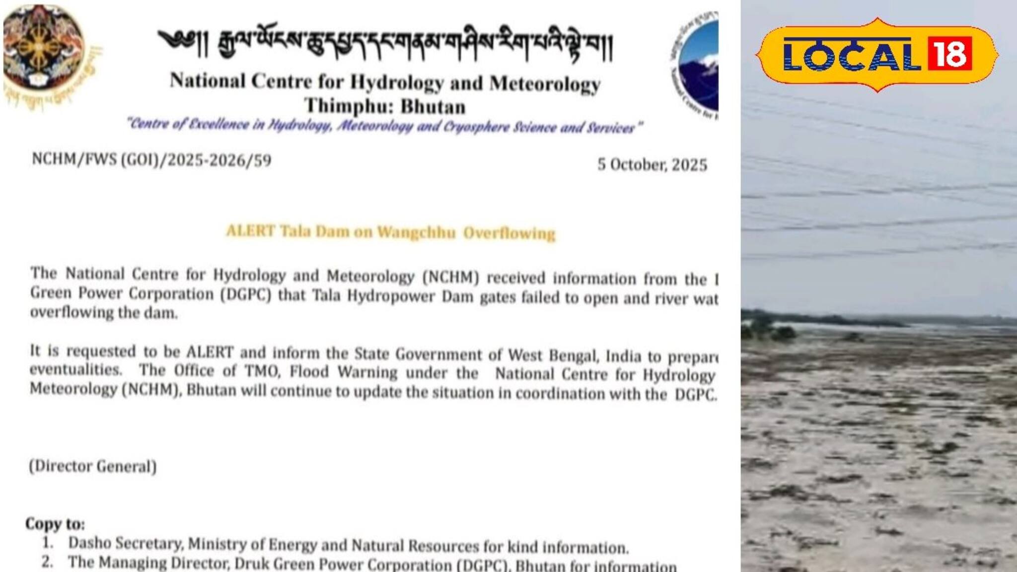 ভারী বৃষ্টিতে ভাসছে ভুটান,উপচে পড়ছে ওয়াংচুর জল, সীমান্তের জেলাগুলিকে সতর্ক থাকার নির্দেশ