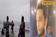  প্রশাসনের সতর্কবার্তা উপেক্ষা, বকখালির সমুদ্রে নেমে তলিয়ে গেল ২০ বছরের যুবক!
