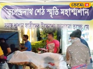 বনগাঁ শ্মশান