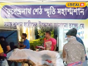 বনগাঁ শ্মশান