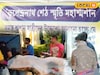 বনগাঁয় শ্মশান থেকে দেহ ফিরল হাসপাতালে, কিন্তু কেন? কাণ্ড শুনলে মাথা ঘুরে যাবে!