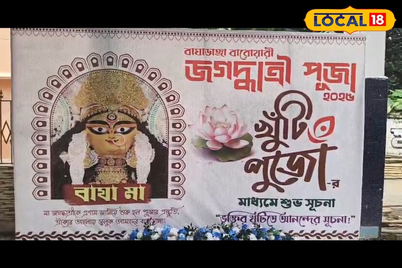 রাজ্যের মুখ্যমন্ত্রী মমতা বন্দ্যোপাধ্যায় একজন নারী আর তাই সেই দিকের কথা চিন্তা করে এবারে বাঘাডাঙ্গা বারোয়ারির চিন্তাভাবনা নারী শক্তি। এ বছরে তাদের পুজোর বাজেট আনুমানিক ৩৫ লক্ষ টাকা।