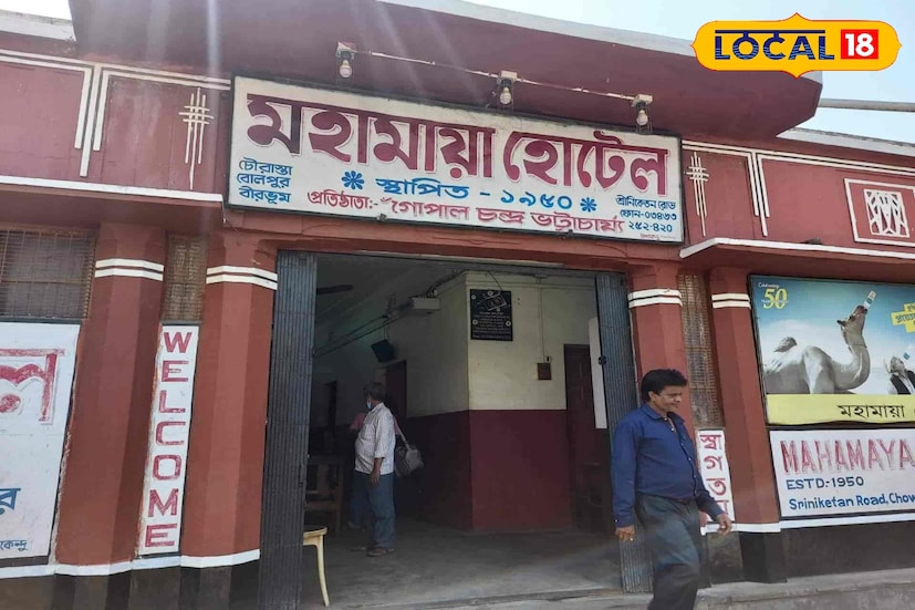 এছাড়াও আপনি যদি বোলপুর স্টেশনে এসে পৌঁছতে দেরি করেন এবং দুপুর হয়ে যায় তাহলে বোলপুর স্টেশনে নেমে আপনি যে কোনও টোটো ভাড়া করে বলুন আপনি মহামায়া হোটেলে যাবেন। প্রায় ৫০ বছরেরও বেশি পুরনো এই হোটেল। বোলপুর শ্রীনিকেতন রোড ধরে চৌরাস্তা মোড়ের কাছেই গেলেই আপনি শাল পাতার মধ্যে ভাত বিভিন্ন তরকারি এবং শাল পাতার বাটিতে মাছ,মাংস,ডিম পেয়ে যাবেন। তাহলে এবার বোলপুর শান্তিনিকেতন গেলে এই সমস্ত খাবারের দোকানগুলিতে একবার ঘুরে আসতে পারেন। (ছবি ও তথ্য: সৌভিক রায়)