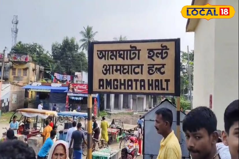 *আমঘাটা ও সংলগ্ন গ্রামগুলির বাসিন্দাদের জন্য কৃষ্ণনগর শহরে আসা-যাওয়া অনেক বেশি সুবিধাজনক হয়ে উঠবে। পাশাপাশি, জেলার অন্যতম গুরুত্বপূর্ণ ধর্মীয় ও পর্যটনকেন্দ্র মায়াপুর ইসকন মন্দিরে পৌঁছনও আরও সহজ হবে। কলকাতা শহরতলী ও আশেপাশের জেলা থেকে আগত ভক্ত ও পর্যটকদের জন্য এটি এক বড় স্বস্তির খবর।