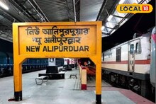 বন্দে ভারত, উত্তরবঙ্গ এক্সপ্রেস-সহ হাওড়া, শিয়ালদহগামী একাধিক ট্রেনের রুট বদল...! দূরপাল্লার বহু ট্রেন চলবে ঘুর পথে, দেখে নিন সময়সূচি