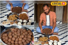 New Business Ideas: অনলাইনে বিক্রি হচ্ছে নাড়ু, কাটোয়ায় চাহিদা তুঙ্গে! বাড়িতে বসে অর্ডার দিতে পারেন আপনিও 