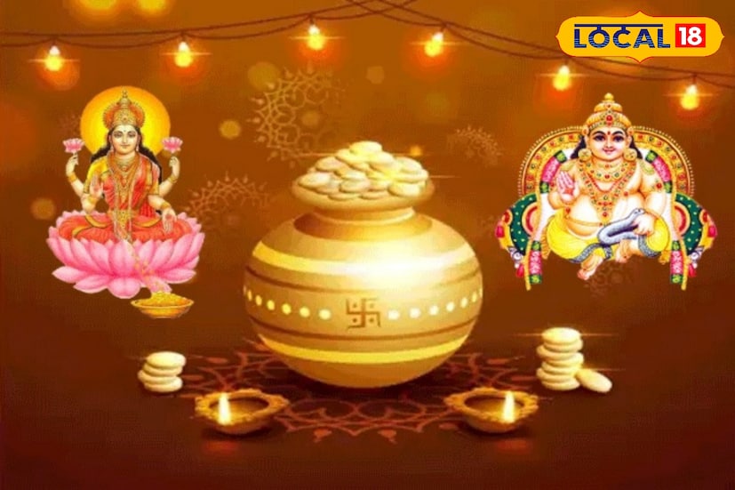 বঙ্গীয় পুরোহিত সভার সভাপতি চন্ডী চরণ হালদার জানিয়েছেন, পঞ্জিকা অনুযায়ী, এ বছর ১৮ অক্টোবর, শনিবার পড়েছে ধনতেরাস। এই দিন ধন সম্পদের দেবী মা লক্ষ্মী, ধন সম্পদের দেবতা কুবের ও ধন্বন্তরির পুজো করা হয়। এই তিথিকে ধনত্রয়োদশী ও ধন্বন্তরি জয়ন্তীও বলা হয়। দৃক পঞ্জিকা অনুযায়ী, এ বছর কার্তির কৃষ্ণ ত্রয়োদশী তিথি ১৮ অক্টোবর শনিবার দুপুর ১২.১৮ মিনিটে শুরু হবে। এবং ১৯ অক্টোবর রবিবার দুপুর ১.৫১ মিনিট পর্যন্ত চলবে।