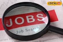 Job Alert: মোটা অঙ্কের বেতন, উচ্চ মাধ্যমিক ও স্নাতক হলেই মিলবে কাজের সুযোগ! আজই আবেদন করুন