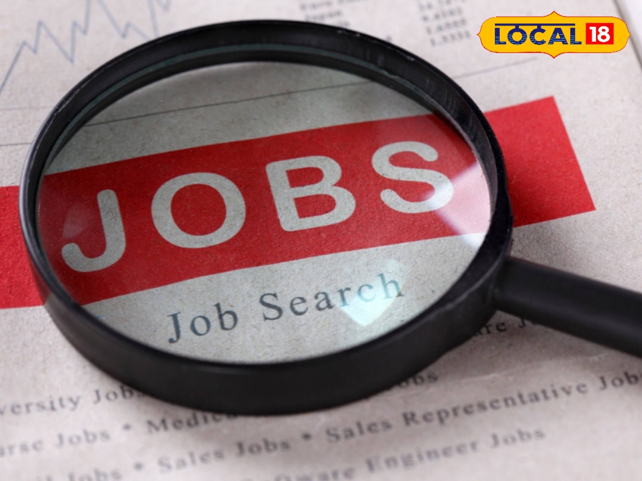 Job Alert: মোটা অঙ্কের বেতন, উচ্চ মাধ্যমিক ও স্নাতক হলেই মিলবে কাজের সুযোগ! আজই আবেদন করুন