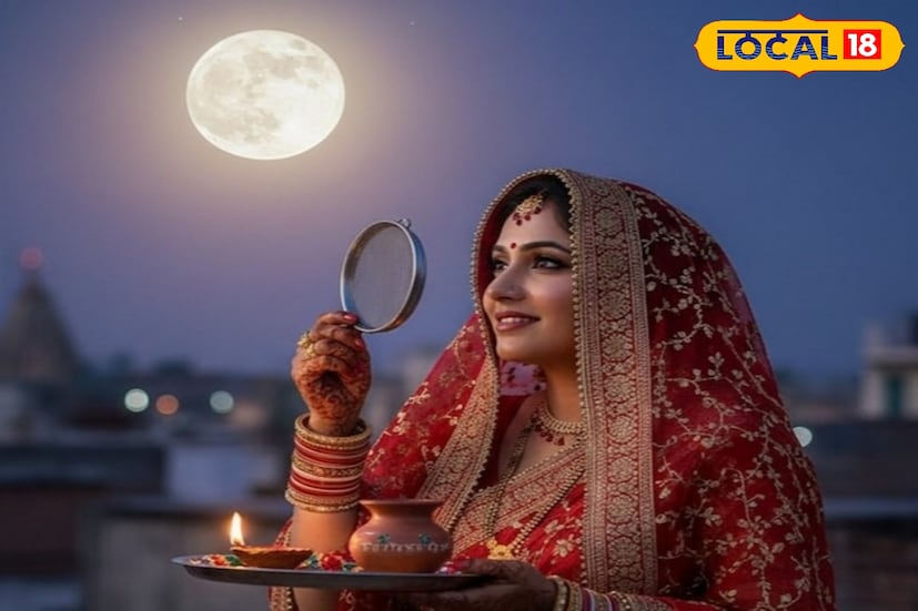 বর্তমানে চলছে উৎসবের মরশুম। বাঙালীর শ্রেষ্ঠ উৎসব দুর্গোৎসবের পর এবার করবা চৌথ। আজকাল অবাঙালি এই রীতি বাঙালিদের মধ্যেও পালনের হিড়িক বেড়েছে।