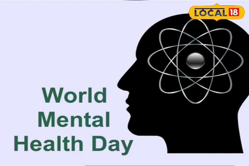বিশ্ব মানসিক স্বাস্থ্য দিবস প্রথম ১৯৯২ সালে ওয়ার্ল্ড ফেডারেশন ফর মেন্টাল হেলথ WFMH এর উদ্যোগে পালিত হয়, যা ১৫০ টিরও বেশি দেশে সদস্যদের নিয়ে একটি বিশ্বব্যাপী মানসিক স্বাস্থ্য সংস্থা। মানসিক স্বাস্থ্য দিবসের লক্ষ্য হল মানসিক স্বাস্থ্য সমস্যা সম্পর্কে সচেতনতা বৃদ্ধি করা এবং উন্নত মানসিক স্বাস্থ্যসেবার পক্ষে প্রচারণা চালানো।