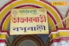 নেই কোনও ডাক্তার,হয় না চিকিৎসা,তবুও এই 'ডাক্তারবাড়ী'-র আজও সকলের কাছে সেরা tourist spot!