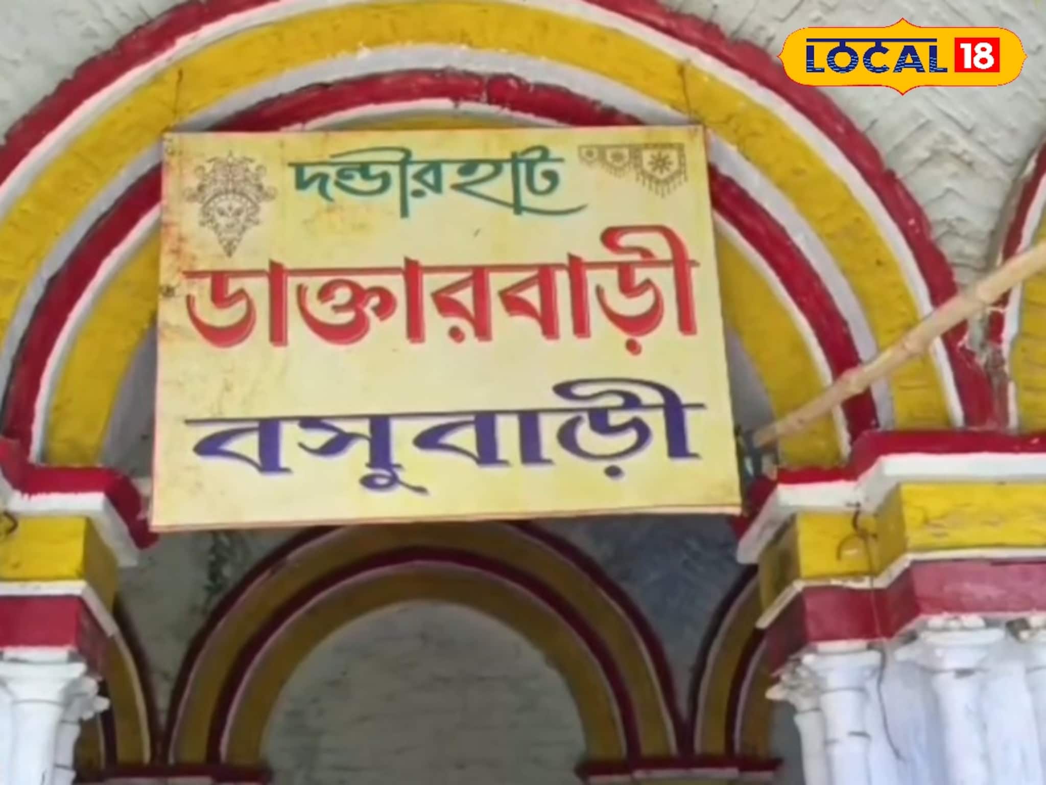 নেই কোনও ডাক্তার,হয় না চিকিৎসা,তবুও এই 'ডাক্তারবাড়ী'-র আজও সকলের কাছে সেরা tourist spot!