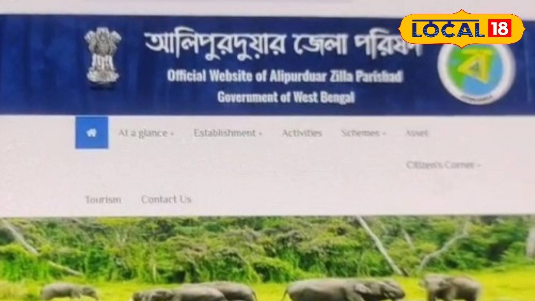 জেলা পরিষদের ওয়েবসাইটে পাকিস্তানের ছবি! এ কী করে সম্ভব? আসল কারণ জেনে আঁতকে উঠবেন