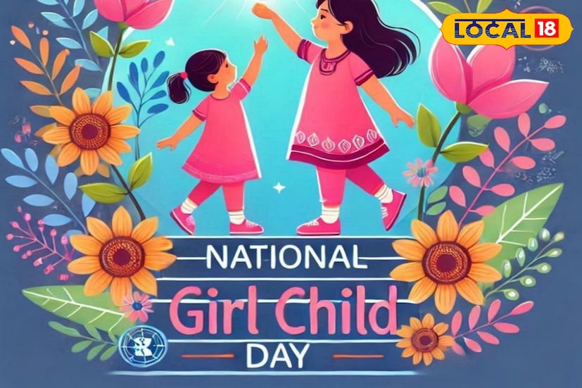 ১৯ ডিসেম্বর ২০১১ সালে জাতিসংঘের সাধারণ পরিষদ ১১ অক্টোবরকে আন্তর্জাতিক কন্যাশিশু দিবস হিসাবে ঘোষণা করার জন্য ৬৬/১৭০ রেজুলেশন গৃহীত করে। এরপর ২০১২ সালের ১১ অক্টোবর থেকে এই দিনটি পালিত হচ্ছে।