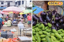 Brinjal Price Hike: বাঙালির প্রিয় বেগুনে এবার আগুন! একলাফে তিনগুণ দামবৃদ্ধি, মাথায় হাত মধ্যবিত্তের