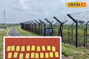 কাঁটাতার পেরিয়ে রাশি রাশি সোনা আসে ভারতে? টহল দেওয়ার সময় BSF যা দেখল...হাতেনাতে গ্রেফতার!