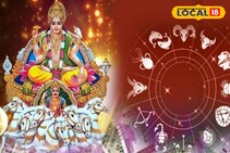 তুলা রাশিতে সূর্যের আগমন, ধনতেরস থেকে ভাগ্যের চাকা ঘুরবে এই ৪ রাশির, অর্থভাগ্যে বড়সড় চমক