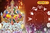 তুলা রাশিতে সূর্যের আগমন, ধনতেরস থেকে ভাগ্যের চাকা ঘুরবে এই ৪ রাশির, অর্থভাগ্যে বড়সড় চমক
