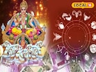 তুলা রাশিতে সূর্যের আগমন, ধনতেরস থেকে ভাগ্যের চাকা ঘুরবে এই ৪ রাশির, অর্থভাগ্যে বড়সড় চমক