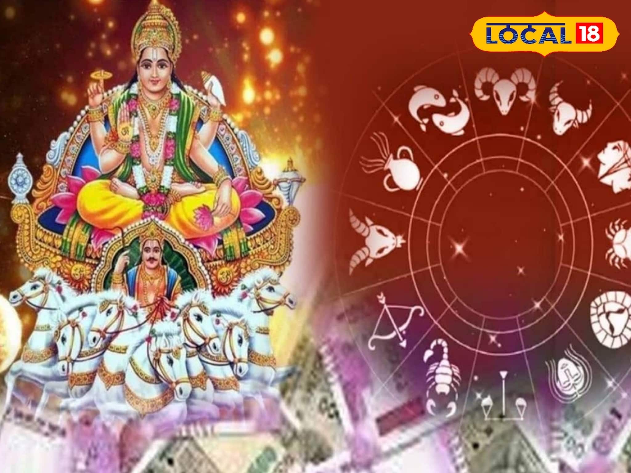Surya Gochar in Libra: সূর্যের দুর্বলতম অবস্থান! তুলা রাশিতে সূর্যের আগমন, ধনতেরস থেকে ভাগ্যের চাকা ঘুরবে এই ৪ রাশির, অর্থভাগ্যে বড়সড় চমক! সমস্যায় কোন ৩ রাশি, জেনে নিন