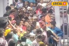 Bardhaman Rail Station Stamped Situation: বর্ধমান স্টেশনে কীভাবে পদপিষ্টের ঘটনা? রেল কী জানাল? প্রত্যক্ষদর্শীর বয়ান জানলে চমকে যাবেন!