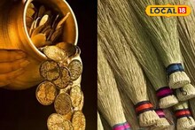 Dhanteras 2025 Buying Tips: সোনা-রুপোর দাম আকাশছোঁয়া! ধনতেরাসের দিন কিনুন এই ৭টি শুভ জিনিস, জানুন ঠিক কোন সময়ে কেনাকাটা করলে মিলবে দেবী লক্ষ্মীর আর্শীবাদ?