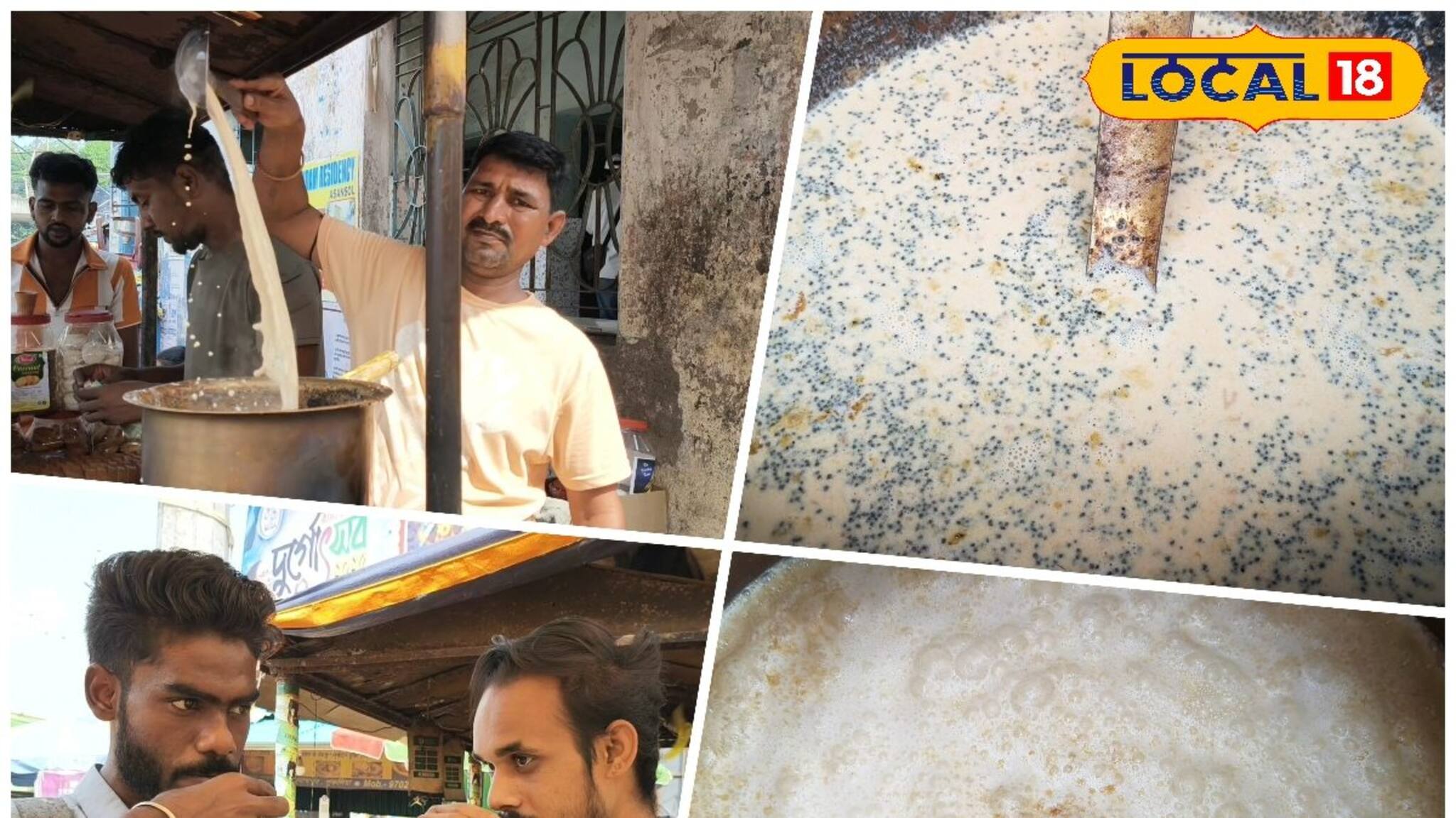 Special Bihari Tea: বিহারি পোড়া দুধ চায়ের স্বাদ এখন পুরুলিয়ার রঘুনাথপুরে, ওঙ্কার সাউয়ের হাতে স্পেশাল চা খেয়ে যান