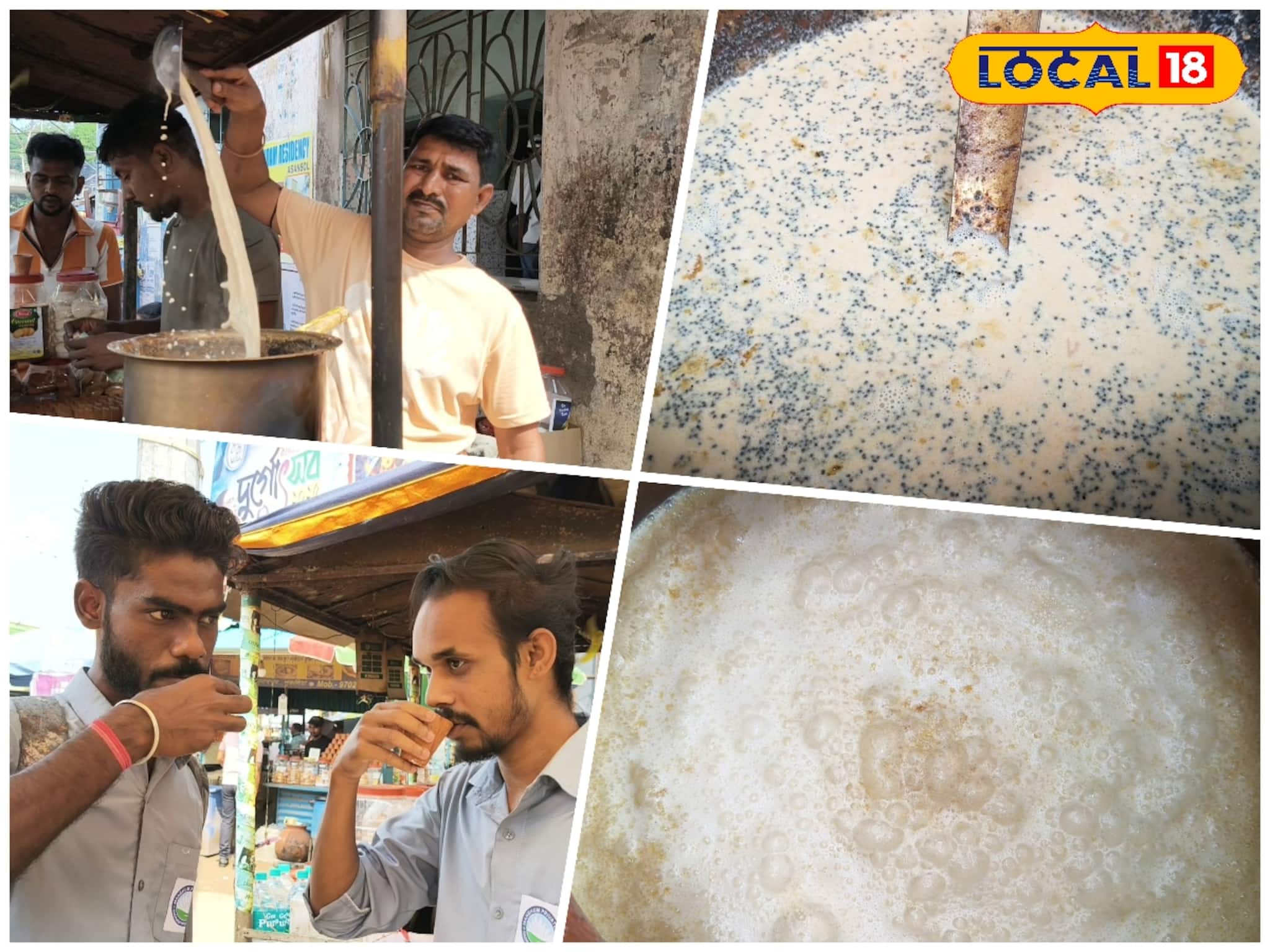 Special Bihari Tea: বিহারি পোড়া দুধ চায়ের স্বাদ এখন পুরুলিয়ার রঘুনাথপুরে, ওঙ্কার সাউয়ের হাতে স্পেশাল চা খেয়ে যান