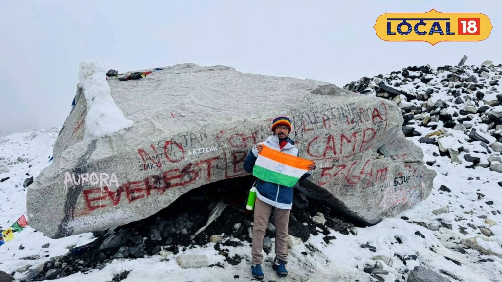 প্রাকৃতিক বিপর্যয়কে বুড়ো আঙুল, মাউন্ট এভারেস্ট জয় মালদহের স্কুল শিক্ষকের