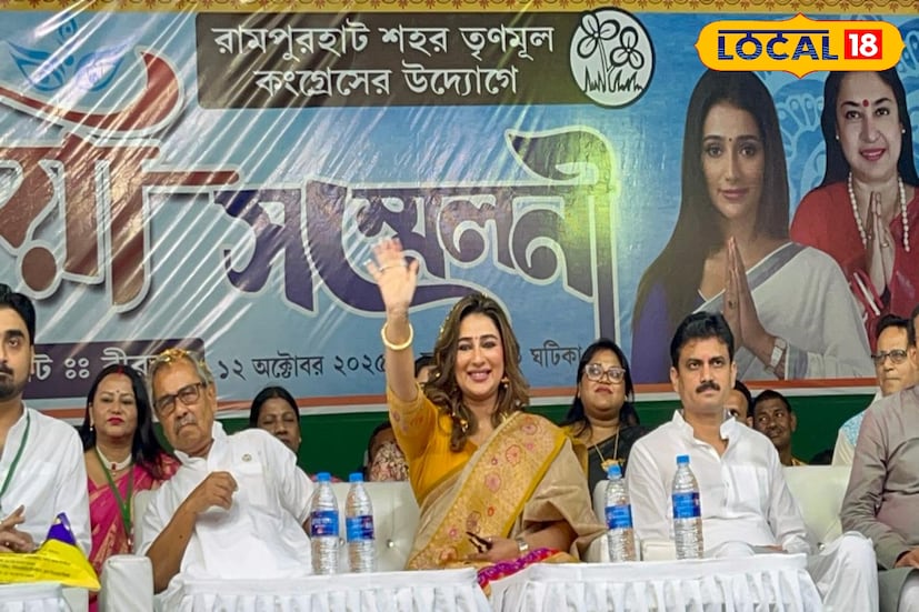 তবে এই সমস্ত বিষয় তো গেলো অভিনেত্রী হিসেবে তার জীবন যাপনের ব্যাপার। বর্তমানে তিনি একজন অভিনেত্রীর পাশাপাশি একজন স্বচক্ষ রাজনীতিবিদ। আর তিনি এবার এসে পৌঁছিয়েছিলেন বীরভূমের রামপুরহাটের এক বিজয়া সম্মেলনী অনুষ্ঠানে।