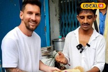 Lionel Messi and Raju da: টানাটানির সংসারে সকাল হলেই পরোটা বিক্রি শুরু ট্রেনে, এখন ভাবছেন কী খাওয়াবেন মেসিকে