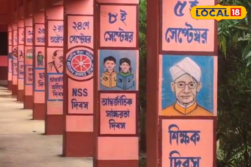 দেওয়াল জুড়ে ফুটে উঠছে নানা শিক্ষণীয় বার্তা। কোথাও দেখা যাচ্ছে শিশু পথচারীকে জল দান করছে, কোথাও আবার গাছ লাগানোর দৃশ্য। বিদ্যালয়ের পিলারগুলিতে লেখা হয়েছে ১২ জানুয়ারি থেকে ২৫ ডিসেম্বর পর্যন্ত প্রতিটি বিশেষ দিবসের তাৎপর্য। পড়ুয়ারা প্রতিদিন পড়াশোনার পাশাপাশি এসব দেখে জানতে পারবে প্রতিটি দিনের গুরুত্ব। পাঠক্রমের সঙ্গে যুক্ত হচ্ছে জীবনের শিক্ষা। পাঠ্যবইয়ের বাইরে বাস্তব জীবনের শিক্ষা তুলে ধরতে এই উদ্যোগ। 
