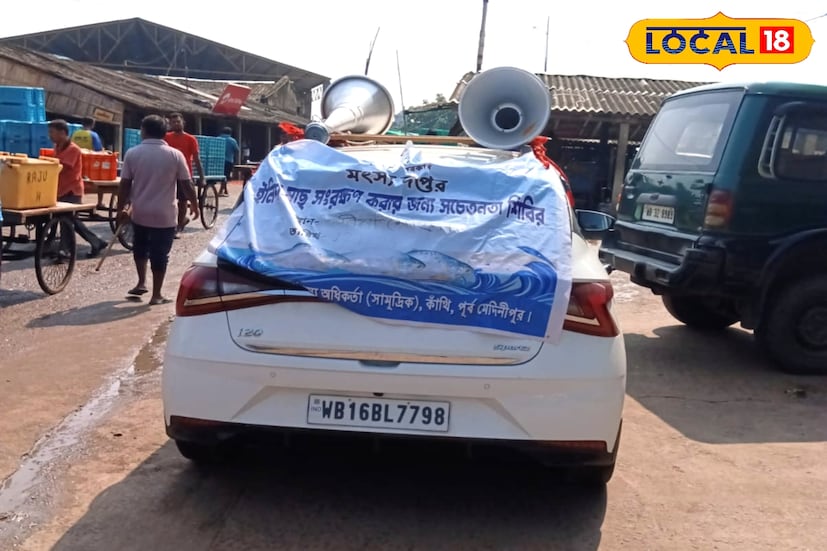 একই সঙ্গে ৯০ মিলিমিটারের কম ফাঁসের জাল ব্যবহারেও নিষেধাজ্ঞা জারি রয়েছে। কারণ ছোট ফাঁসের জালেই ধরা পড়ে ছোট আকারের ইলিশ, যা ভবিষ্যতের মাছের সরবরাহ কমিয়ে দেয়। কাঁথি মহকুমার ৪২টি খটিতে মাইকিং করে চলছে প্রচার। পাশাপাশি রাস্তায় রাস্তায় লাগানো হয়েছে পোস্টার ও ব্যানার। মৎস্যজীবীদের বোঝানো হচ্ছে, এই নিয়ম মানলে ভবিষ্যতে বড় সাইজের ইলিশের প্রাপ্যতা আরও বাড়বে, আর তাতে লাভবান হবেন মৎস্যজীবীদের পাশাপাশি ইলিশ প্রেমিরাও।