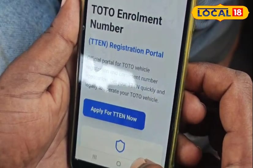 এর জন্য অনলাইনে TTEN এই পোর্টালে গিয়ে রেজিস্ট্রেশন করতে হবে প্রত্যেক টোটো মালিককে। এমনকি সময় বেঁধে দেওয়া হয়েছে চলতি মাসের ৩০ তারিখ পর্যন্ত। সরকারি এই পদক্ষেপে খুশি প্রত্যেক সাধারণ মানুষ।