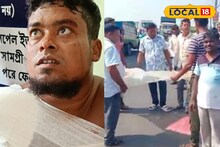 Bus Accident: চলন্ত বাসে ভয়াবহ দুর্ঘটনা! জানলা দিয়ে বের করা হাত কেটে পড়ল রাস্তায়