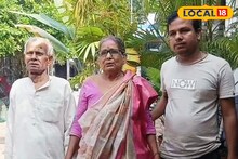 Fraud Alert: সরকারি ভাতার প্রলোভনে খোয়া গেল ভরি ভরি সোনা! কাটোয়ায় হারানো বউকে ফিরে পেলেন বৃদ্ধ
