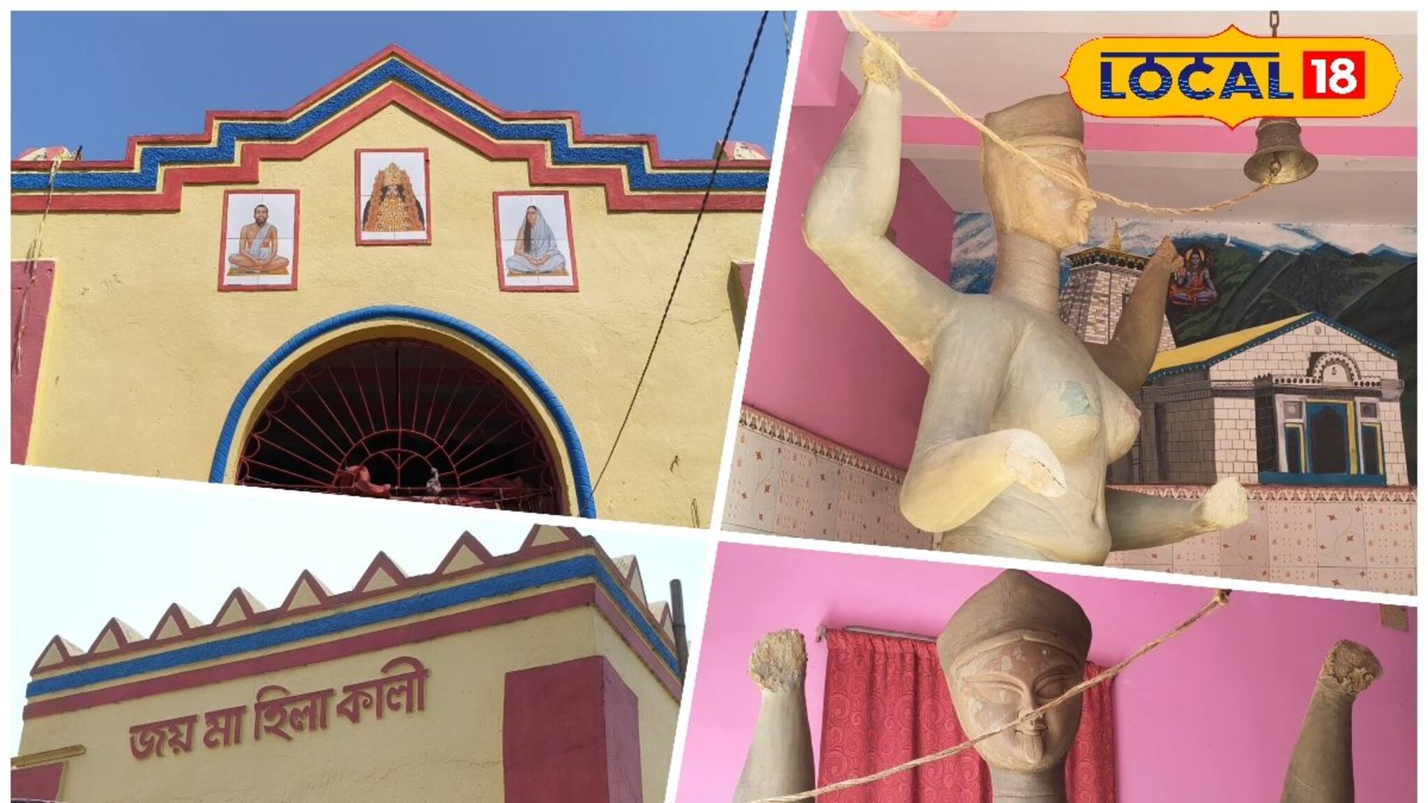 ঐতিহ্যের গর্ব এবং গভীর ভক্তির আবেশে ভরপুর পুরুলিয়ার প্রাচীন ‘হিলা কালী পুজো’